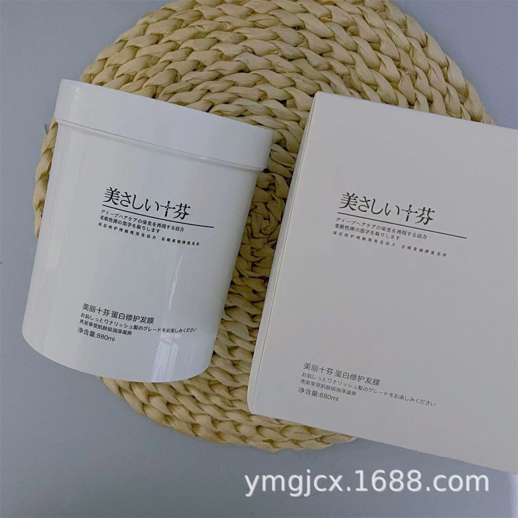 Sanrong Beauty Shifen Protein Repairing Hair Mask Steam-Free Household Soft Smoothing Conditioner Re