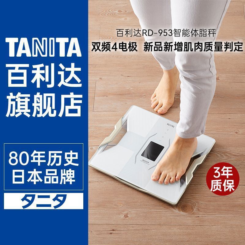 Shaodongshi Bingbang Commercial Co., Ltd. TANITA ญี่ปุ่น Pelida เครื่องชั่งน้ําหนักในครัวเรือนผู้ชาย