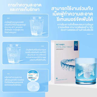 TENDA ฟันยางซิลิโคน ป้องกันการกัดฟัน ยางครอบฟันลดอาการนอนกัดฟันขณะนอนหลับ