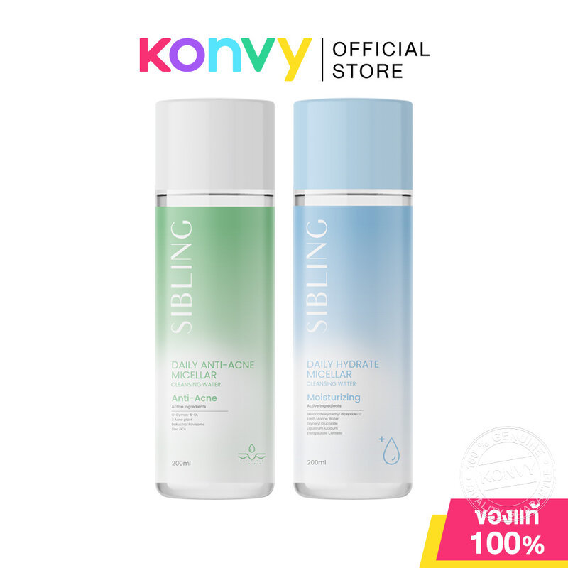 SIBLING Daily Micellar Cleansing Water คลีนซิ่งทำความสะอาดผิวหน้า ซิบบลิ้ง 200ml (Hydrate/Anti-Acne)