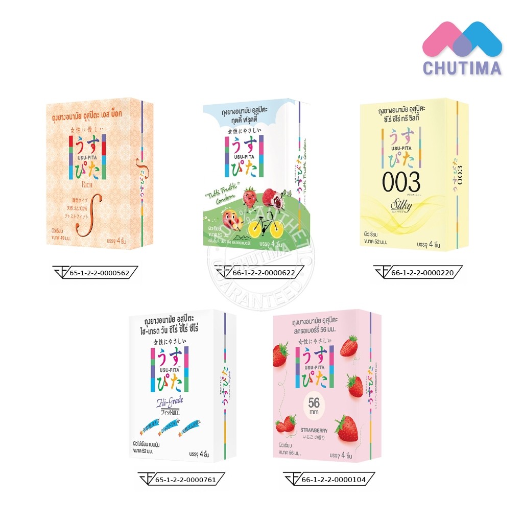 อุสุปิตะ ถุงยางอนามัย Usu-Pita Condom (ไม่ระบุชื่อสินค้าหน้ากล่อง)