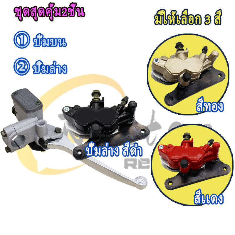 ปั้มเบรคหน้า เวฟ110i/เวฟ125i/czi ในชุดมี ปั๊มบน ปั๊มล่าง เวฟ110i เวฟ125ปลาวาฬ ชุดใหญ่ 2 ชิ้น ปั๊มล่า