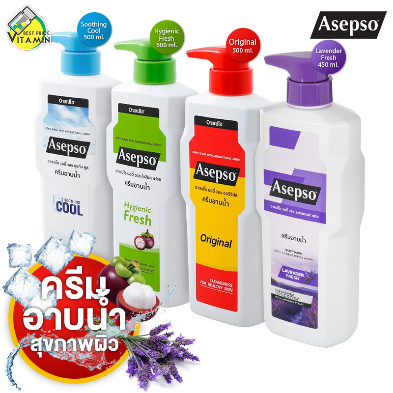 LL:SuwTow: [ขวดใหญ่สุด] Asepso Body Wash Original/Hygienic Fresh/Soothing Cool/Lavender Fresh อาเซปโ