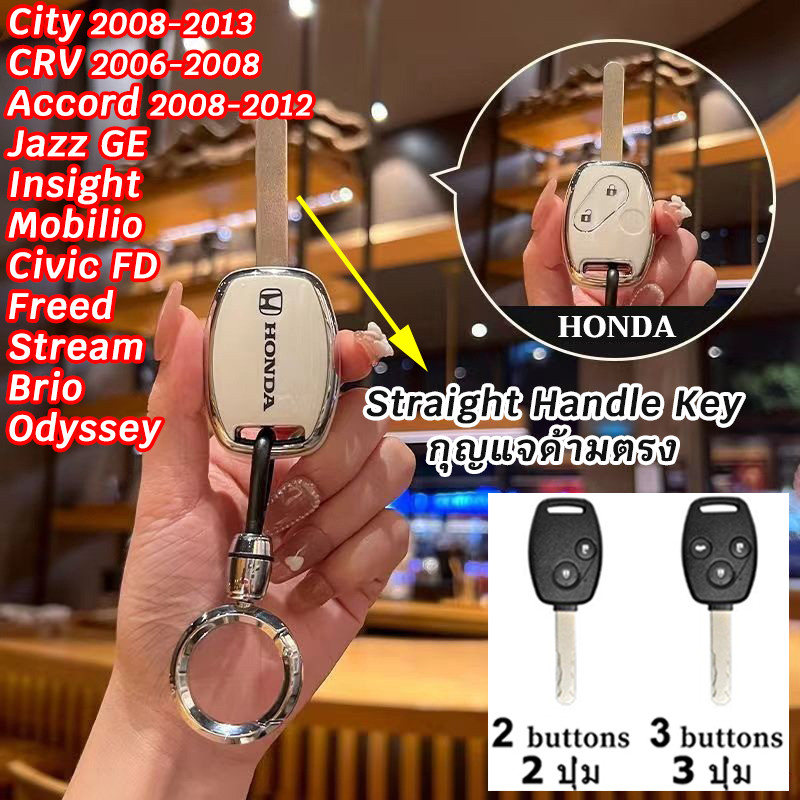 Honda City 2013 Jazz GE Insight 2011 Mobilio ตรงฝาครอบกุญแจ Civic FD CRV G3 Accord G8 เก่าใบมีดกุญแจรถ Freed Stream Brio Odyssey 2012 ผู้ถือกุญแจ