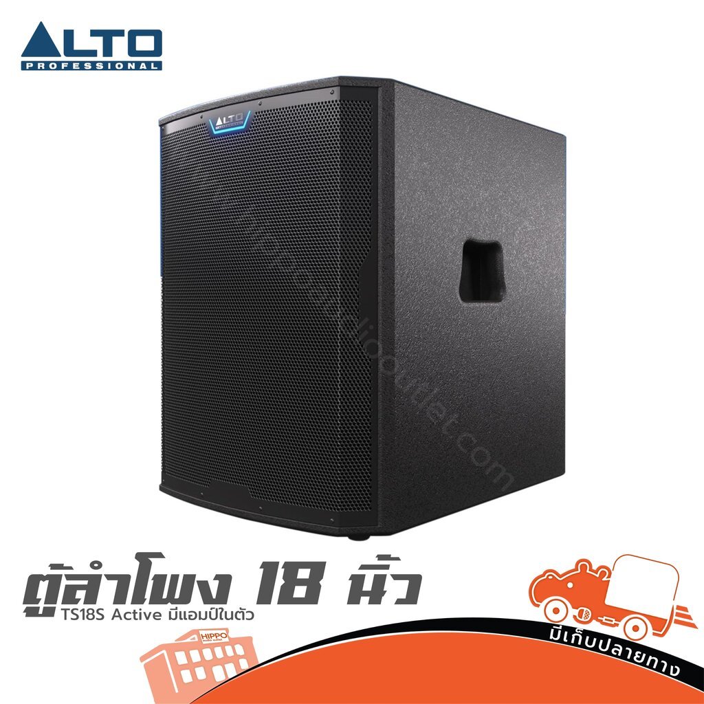 ตู้ลำโพง 18 นิ้ว ALTO TS18S Active มีแอมป์ในตัว ฮิปโป ออดิโอ Hippo Audio