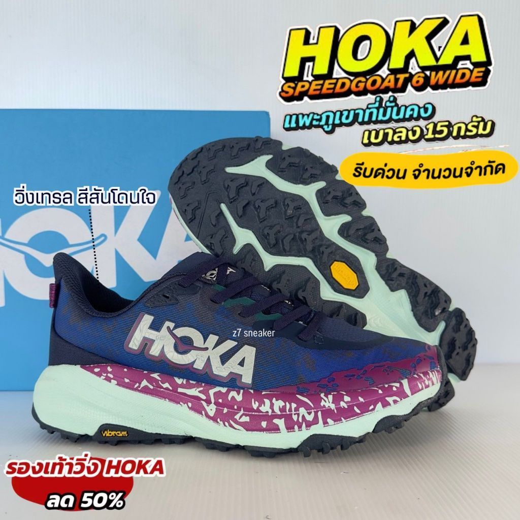 รองเท้าวิ่งลุยป่า HoKa one วิ่งเทรล Speedgoat 6 รูปที่ 4