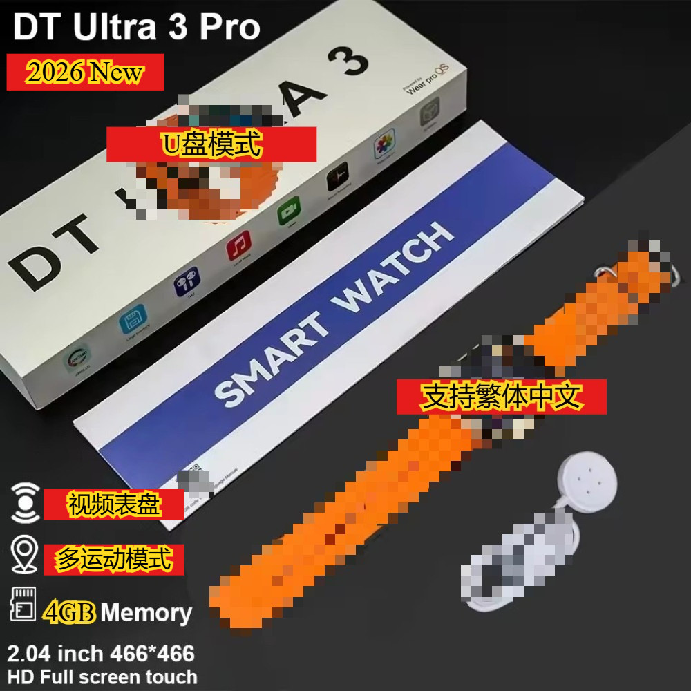[แนะนําโดยผู้จัดการร้าน] Huaqiang North Top พร้อม DT ULTRA3 สมาร์ทวอทช์บลูทูธโทร 4GB การบันทึกหน่วยค