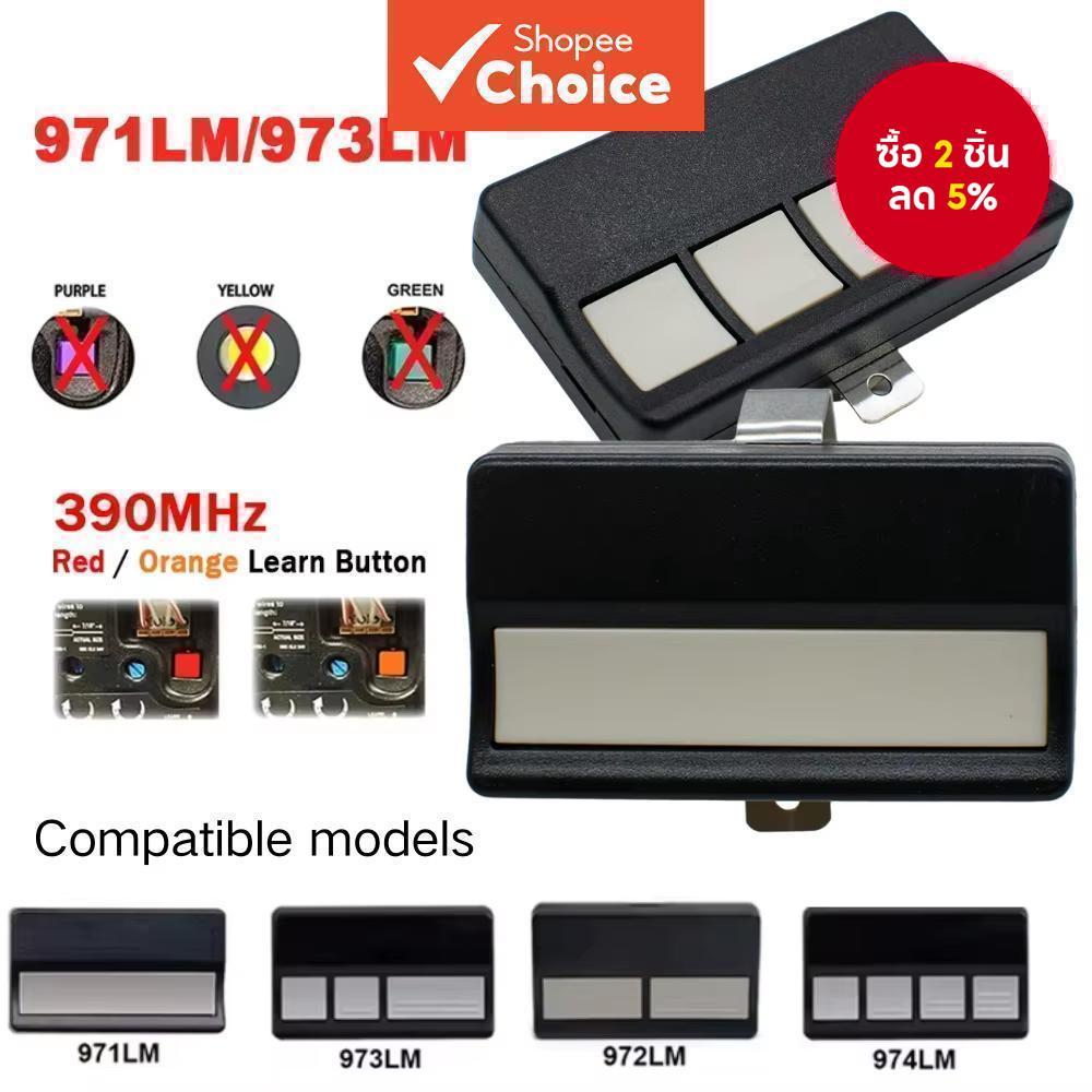 รีโมทควบคุมประตูโรงรถ LiftMaster 390MHz ปุ่มเรียนรู้ 971LM 973LM 970LM 972LM 974LM 91LM 92LM 94LM 96