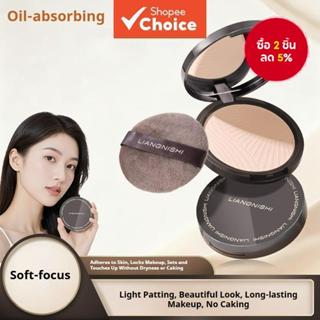 แป้งฝุ่น Liangnishi คุณภาพสูง ควบคุมความมัน ติดทนนาน กันน้ํา…