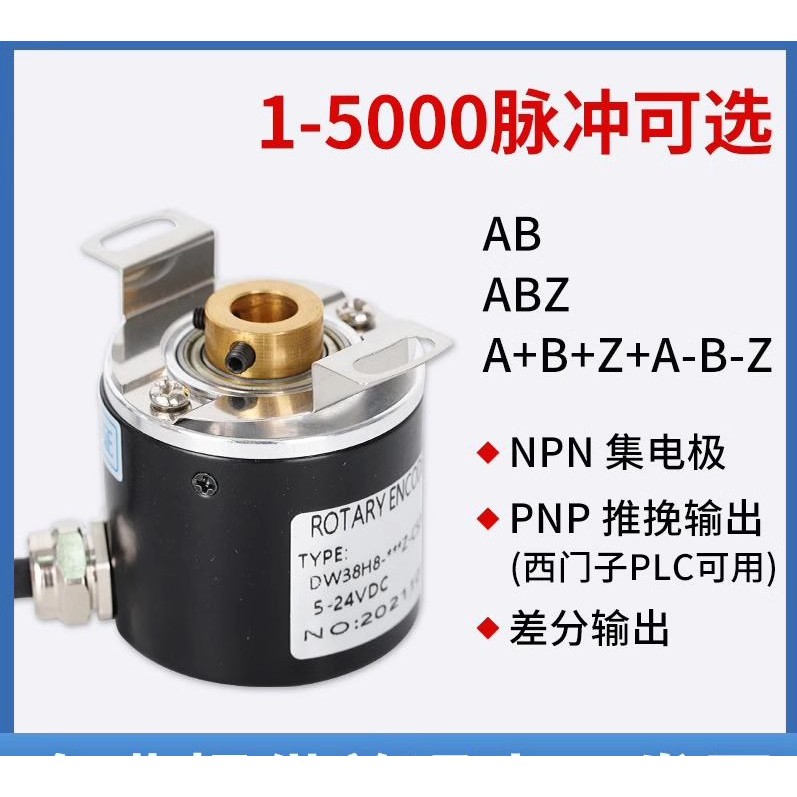 ยี่ห้อใหม่กึ่งกลวงเพลา Encoder Encoder Rotary Encoder Hollow Shaft Encoder การปรับแต่ง 2500 3600