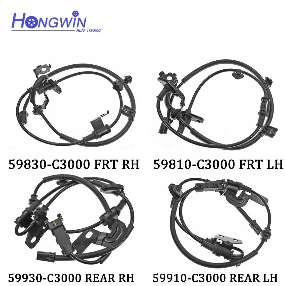 59810-C3000 59830-C3000 5910-C3000 59930-C3000 ใหม่ด้านหน้าด้านหลังขวาซ้ายล้อความเร็ว ABS Sensor สํา