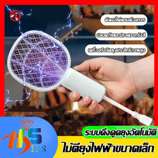 ⚡รุ่นใหม่2026⚡ไม้ตียุงไฟฟ้าmini ไม้ช็อตยุงไฟฟ้า ไม้ตีแมลงวัน หัวเสียบUSB พกพาสะดวก มีตัวเลือกสีให้เลือกมากมาย
