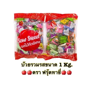 บ๊วย รวมรส ตรา Fruitasy มี 3 ขนาดให้เลือก ทานเล่น สะดวก พกพาง่าย