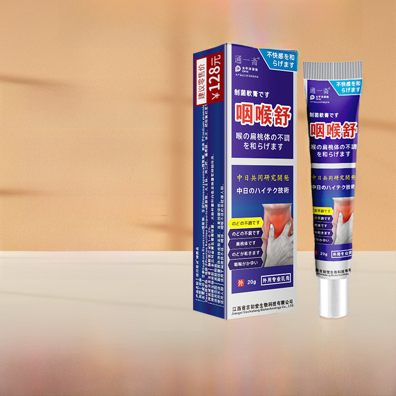 XINPIN*Throat Shu Ointment Throat Throat Dryness and Itching Cough Shu Throat Cream Group Purchase L