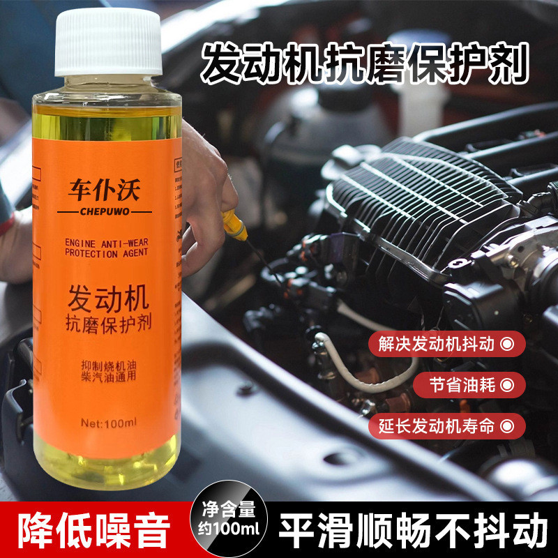 เครื่องยนต์ Anti-Wear ลดเสียงรบกวน Anti-Motion Anti-Rust ลดเสียงรบกวนเตาควบคุมเพิ่มเครื่องยนต์รถ Ant