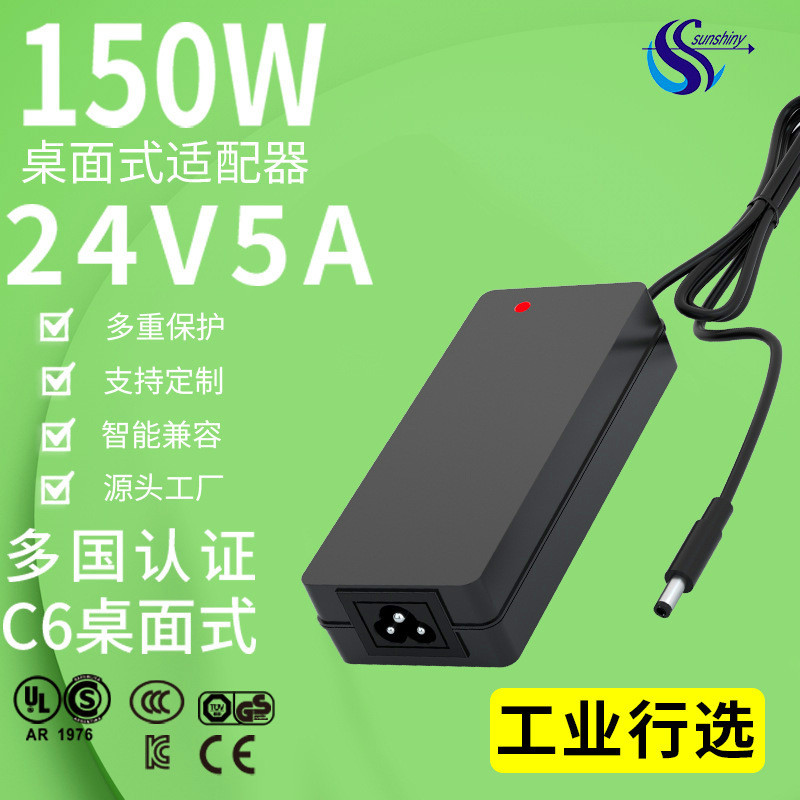12v10a Desktop power adapter lithium battery150W Light strip monitor charger 24V6A Adapter