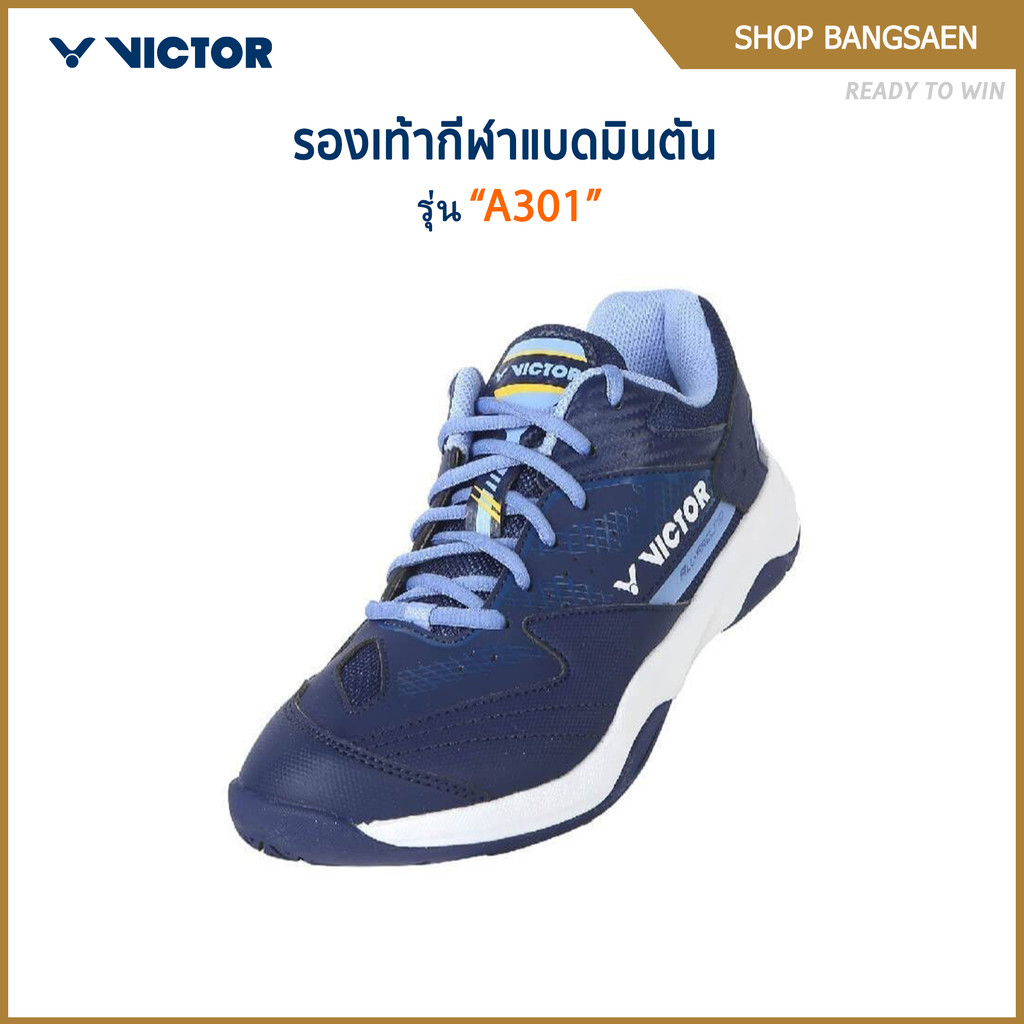 VICTOR รองเท้ากีฬาแบดมินตัน รุ่น A301