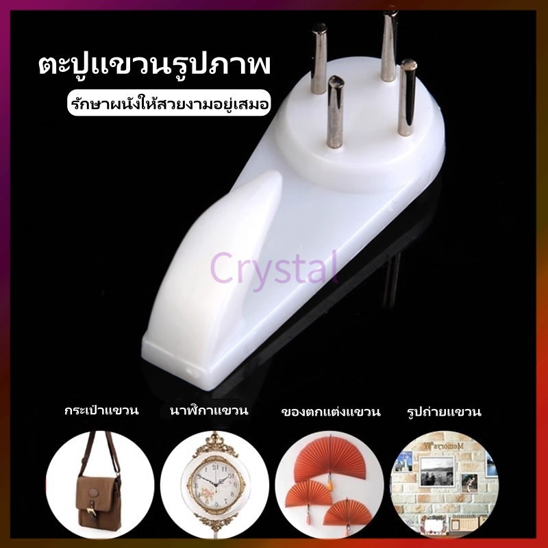 Crystal ตะปูแขวนรูปภาพ ตะปูแขวนอเนกประสงค์ ตะขอแขวน ตะขอแขวนรูปภาพ ตะขอแปะผนัง ติดง่ายๆ
