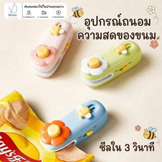 เครื่องซีลถุงขนาดเล็ก ออกแบบชาร์จผ่าน USB เครื่องซีลถุงขนม ใ…