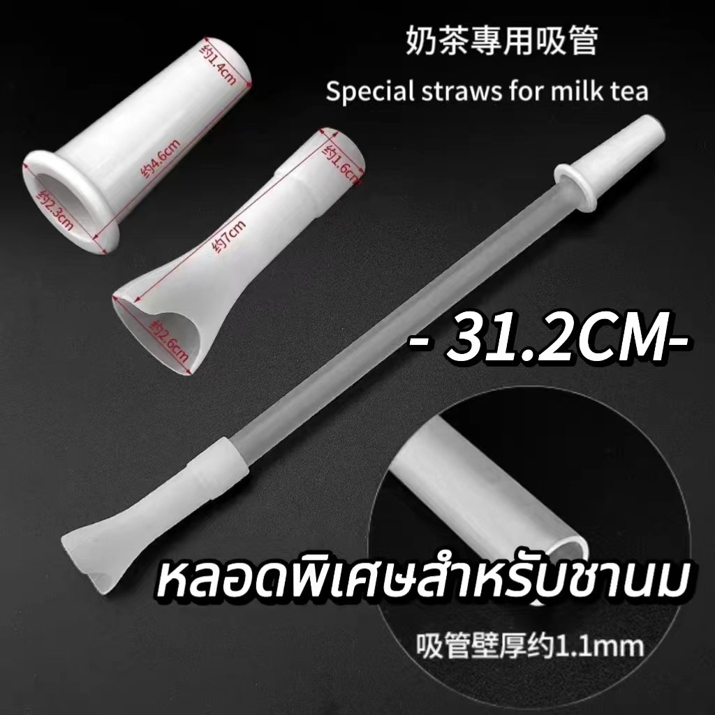 เอ็มแอนด์เค | ชุดฟางซิลิโคนสําหรับถังตันถ้วยท้องใหญ่ชานมฟางมุกอุปกรณ์ทดแทน ราคา ถูกที่สุด ดีลบีเคเค แกลเลอรีภาพที่ 2