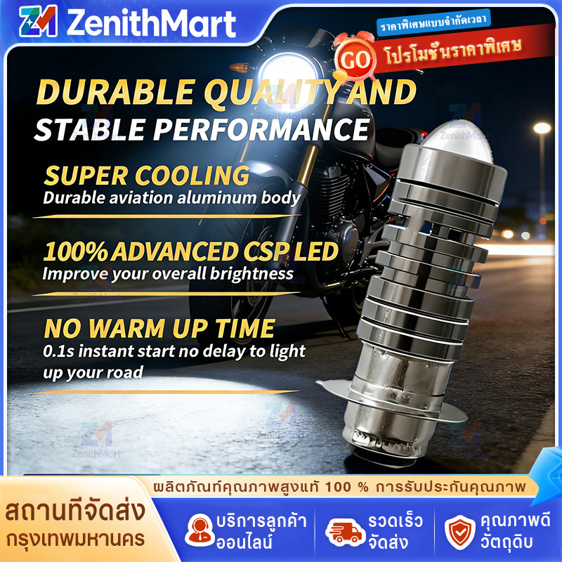 COD หลอดไฟหน้า LED มอเตอร์ไซค์ รุ่นใหม่(สว่างเพิ่ม 100%) หลอดไฟหน้ามอไซ LED หลอดไฟหน้าLED ใส่ได้กับมอเตอร์ไซค์ได้ทุกรุ่น