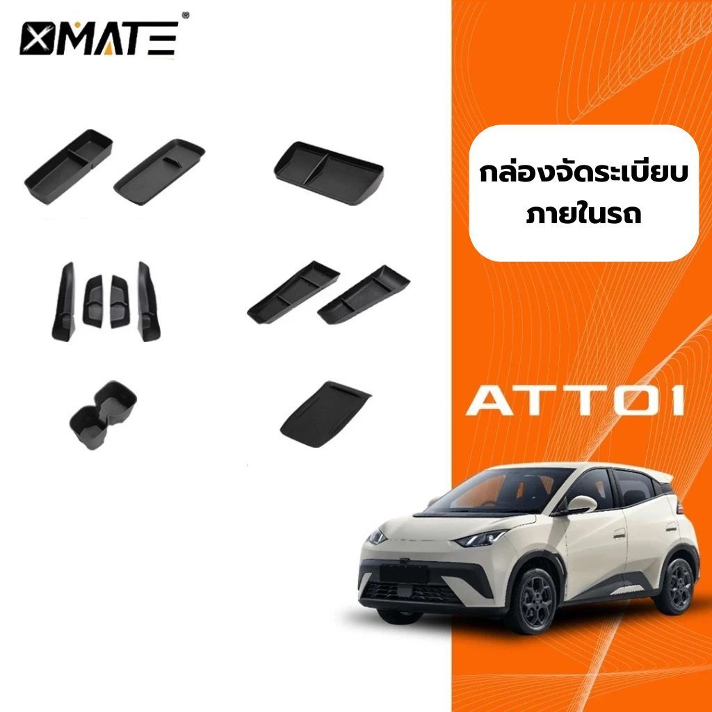 อุปกรณ์จัดระเบียบคอนโซลรถยนต์ รุ่น BYD ATTO1 ( Seagull ) ปี 2026 อุปกรณ์แต่งรถยนต์ แต่งรถ ATTO 1