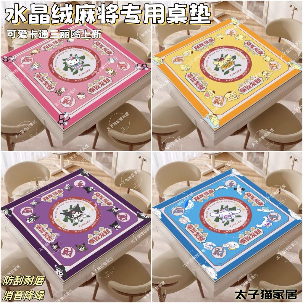 Sanrio Mahjong Table Mat สไตล์ใหม่น่ารักการ์ตูนสาวห้องหมากรุกหนาทนต่อการสึกหรอ Anti-Slip Noise-