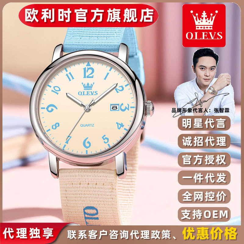Olevs OLEVS Watch for student exams, quartz watch for junior high school exams, men's and women's wa