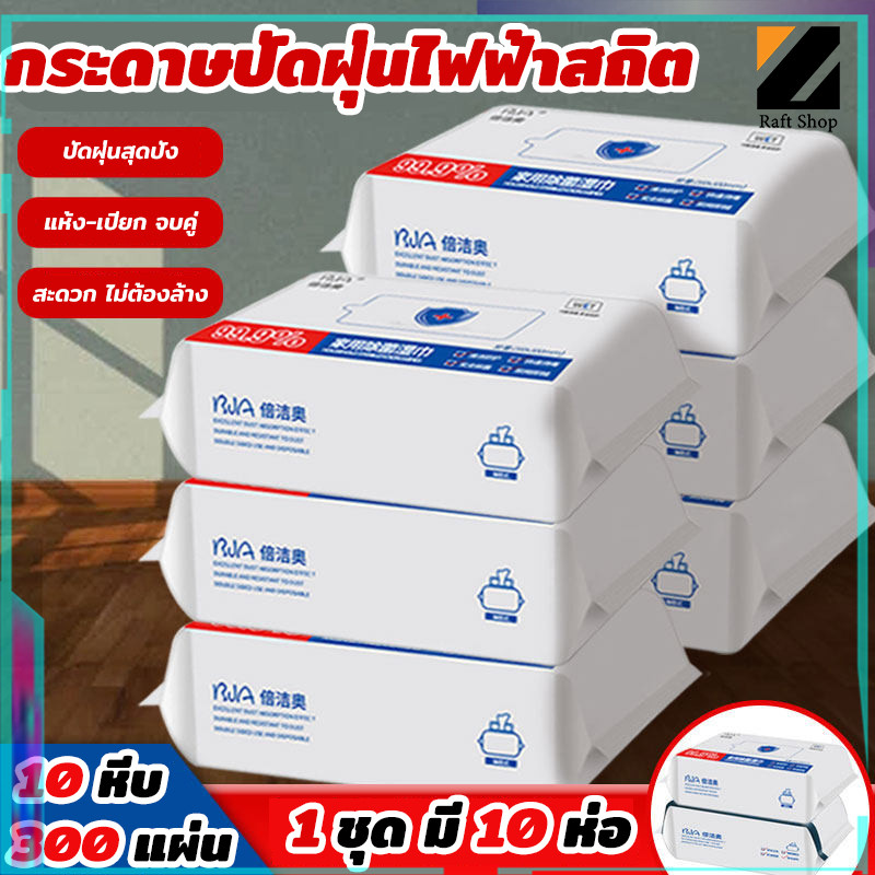 10 แพ็ค  ผ้าเปียก ใช้ถูพื้น แบบหนา ทิชชู่เปียก ไม่ต้องซัก ใช้แล้วทิ้ง( 30 แผ่น) กระดาษแห้ง แผ่นเช็ดครัว
