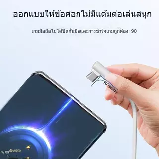 ‌[รับประกัน 1 ปี]สำหรับ สายชาร์จ 120W Turbo สายชาร์จเร็ว หัวโค้ง สีขาว USB Type-C สายชาร์จเร็วสุด ทนทาน 2m