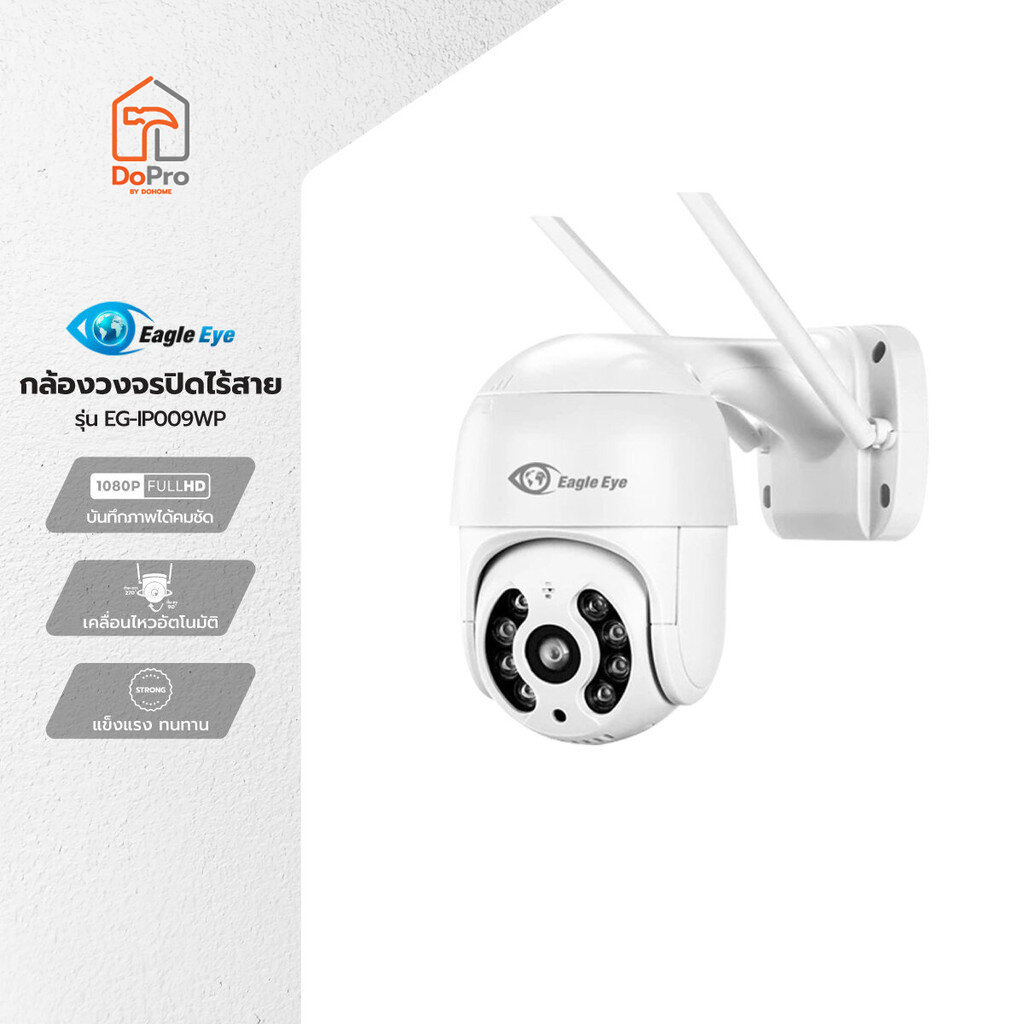 EAGLE EYE กล้องวงจรปิดไร้สาย รุ่น EG-IP009WP |ZWF|