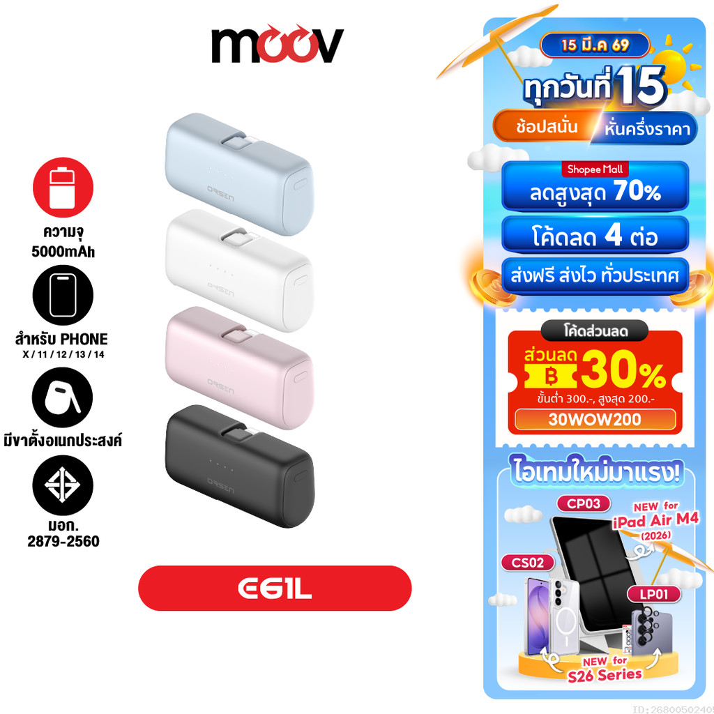 [669บ.ส่งด่วน] Orsen by Eloop E61L แบตสำรอง 5000mAh ชาร์จเร็ว 20W Powerbank Fast Charge พาวเวอร์แบงค