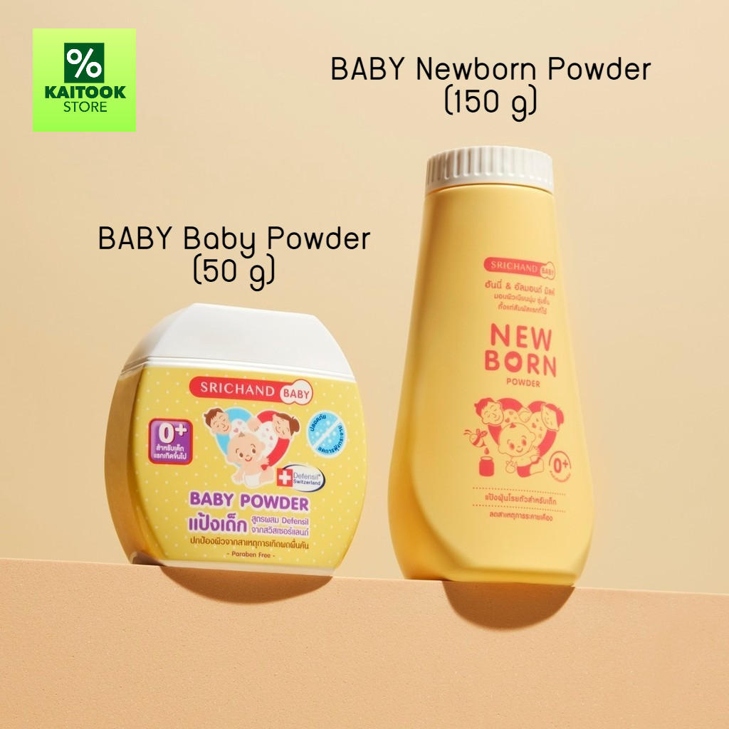 ศรีจันทร์ แป้งเด็ก BABY Baby Powder (50 g) & BABY Newborn Powder (150 g)