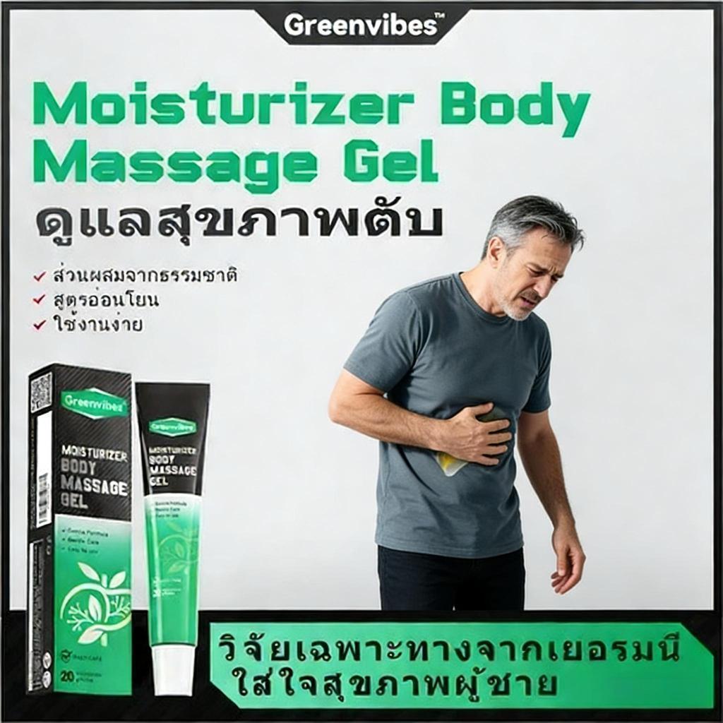 [โปรโมชั่น]     Greenvibes Herbal Prostate Gel – Herbal Prostate Relief Gel For men
