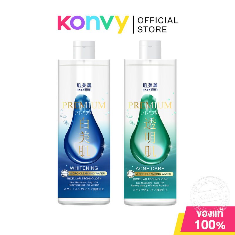 HADABIREI Premium Micro-Cleansing Water ฮาดะบิเรอิ คลีนซิ่งวอเตอร์พรีเมียม 400ml (Whitening/Acne Care)