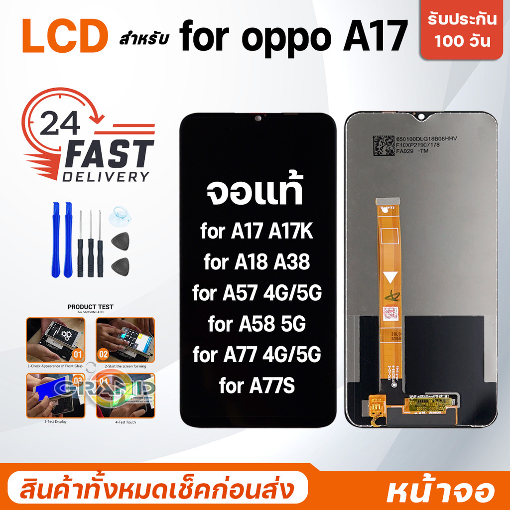 หน้าจอ จอแท้ สำหรับ oppo A18/A17/A17K/A38/A57/A58/A77 อะไหล่มือถือ LCD Screen Display for oppo A18/oppo A17