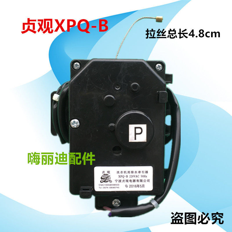เหมาะสําหรับ MB55-3006G V3006G เครื่องซักผ้า MB60-3006 ท่อระบายน้ํามอเตอร์รถแทรกเตอร์วาล์วระบายน้ํา
