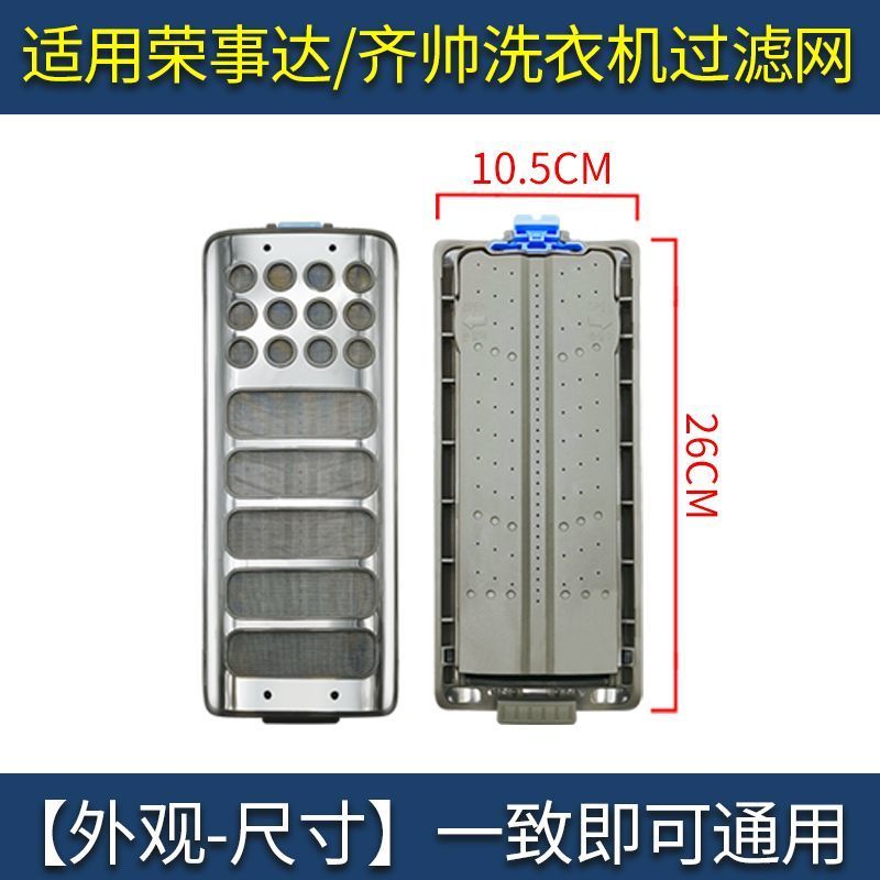 Stainless Steel Filter Net for LG Washing Machine LG-MEA644306 Replacement Part