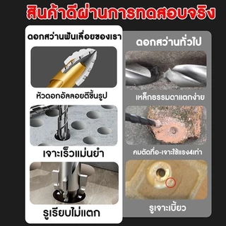 สว่านฟันฉลามใหม่ ซิกแซกใหม่ 5-12mm แข็งแรง6เท่า 6pcs ดอกสว่านคาร์ไบด์เจาะกระเบื้อง ดอกเจาะปูน ดอกสว่านเจาะเหล็ก