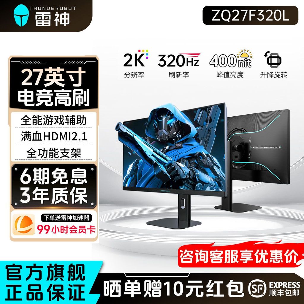 Thor Monitor 27 นิ้ว 2K320Hz High Swip Gaming Lift หมุนหน้าจอคอมพิวเตอร์ภายนอก ZQ27F320L