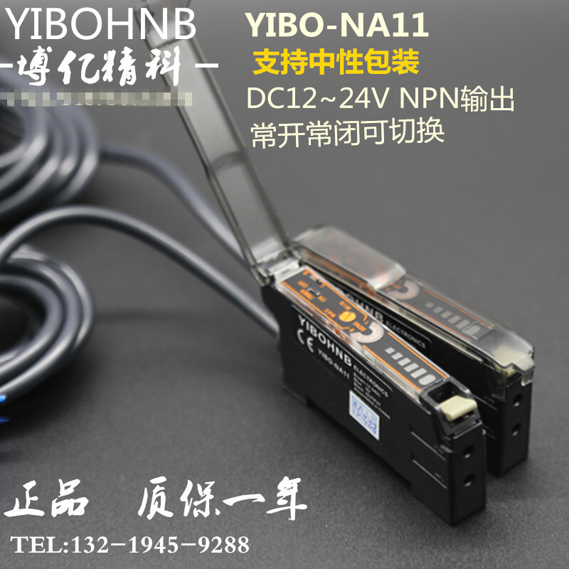 YIBO Optical Fiber Amplifier Sensor YIBO-NA11 คู่อัตราเงินเฟ้อ Photoelectric Switch 2 M รุ่น E3X-NA1