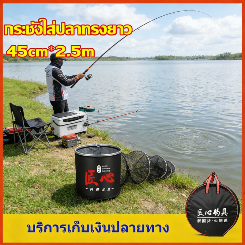 กระชังใส่ปลาขนาด 45x250cm พร้อมกระเป๋าคุณภาพดี จัดส่งทันที ไม่ต้องรอ!