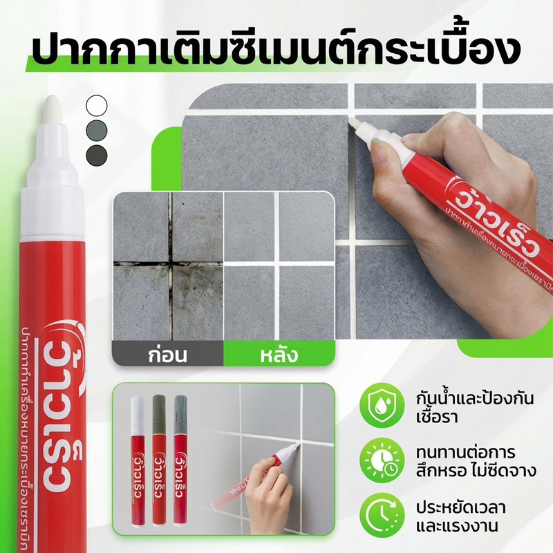 🚀จัดส่งทันที🚀ปากกาสำหรับยาแนวร่องกระเบื้อง อุปกรณ์ยาแนวกระเบื้อง อุปกรณ์ทำความสะอาดยาแนว อุปกรณ์ซ่อมแซมยาแนว อุปกรณ์สำหรับงานบ้าน อุปกรณ์สำหรับงานช่าง ใช้งานง่าย สะดวกรวดเร็ว ไม่เลอะเทอะ