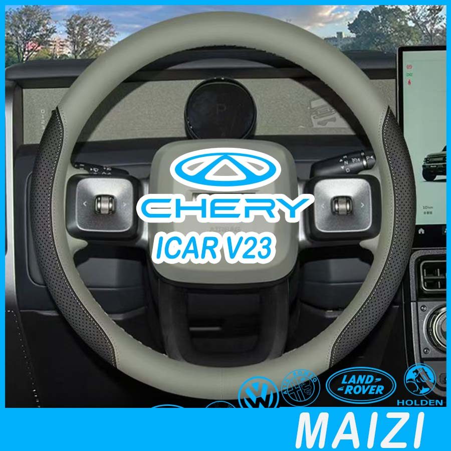 [READY]CHERY V23 Leather steering wheel cover Body kit chery icar v23 Car decoration accessories F5F