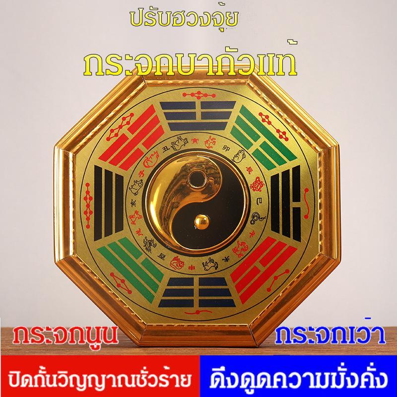 โป๊ยข่วย กระจกแปดเหลี่ยมหยินหยาง แท้ กันแก้ฮวงจุ้ย เสริมดวงชะตา เสริมสิริมงคล ตกแต่งบ้านสไตล์ฮวงจุ้ย