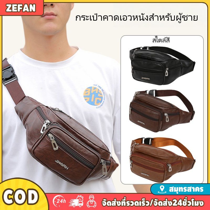 กระเป๋าคาดเอวหนังสำหรับผู้ชาย ขนาดใหญ่ ผิวเรียบ คุณภาพสูง มีหลายช่อง พร้อมของแถมฟรี