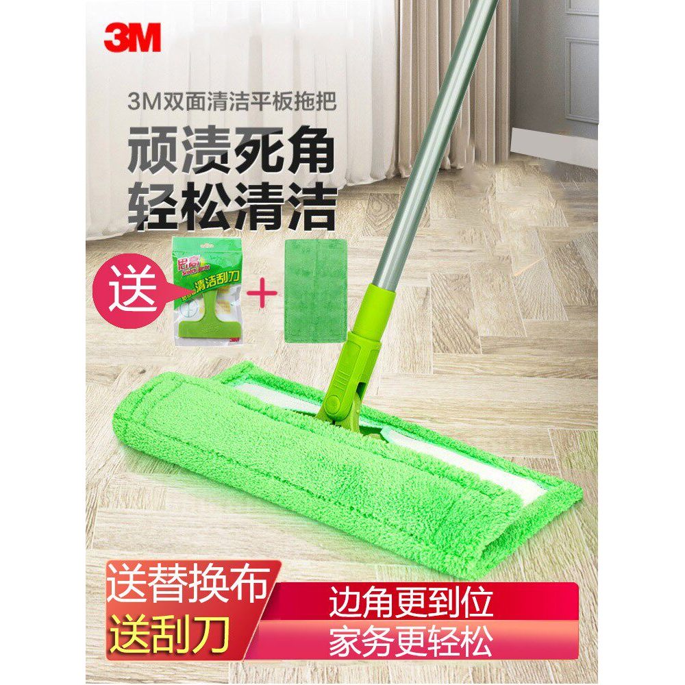 ผ้าถูพื้น 3m ผ้าถูพื้น 3M Mop Sigao Magic Clean Floor Wipe F1 เปียกแห้งในครัวเรือนพื้นไม้ Flat Mop L