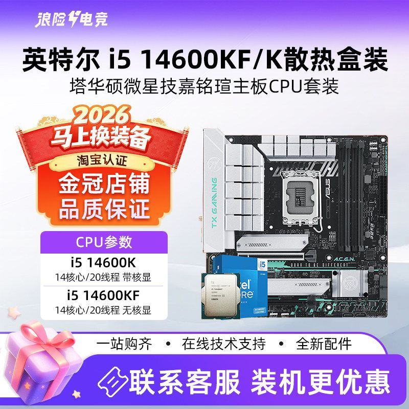 Intel i5 14600KF ชิ้นหลวมชนิดบรรจุกล่องพร้อมชุด CPU เมนบอร์ด MSI B760 Mortar Asus 790
