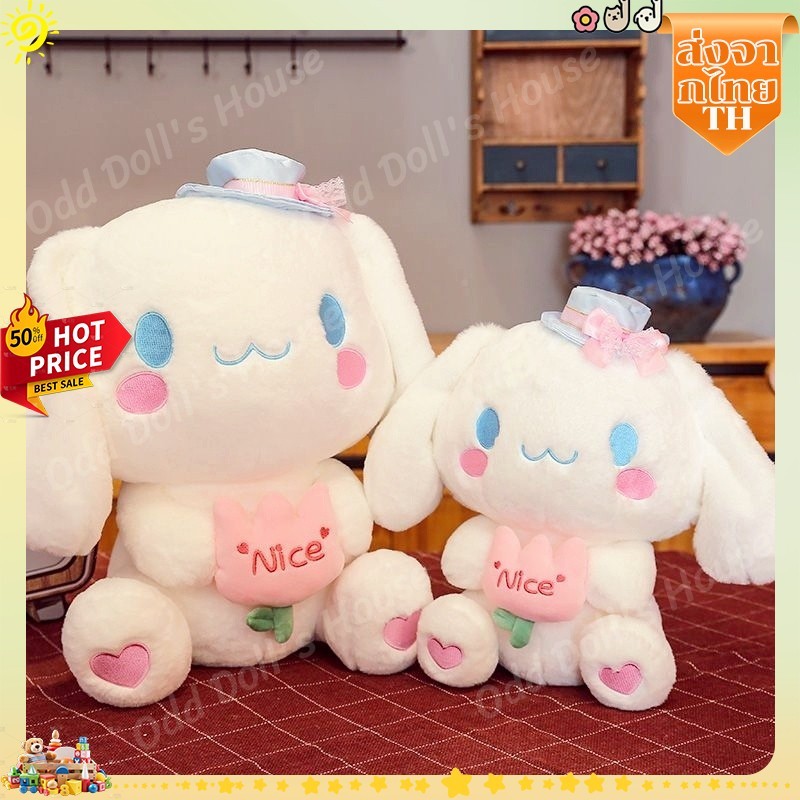 พร้อมส่ง 🇹🇭ใหม่ 35/50cm ตุ๊กตา Cinnamoroll ตุ๊กตาตัวใหญ่ๆ น้องหมาน่ารั หมอนตุ๊กตานุ่มนิ่ม ลายการ์ตูน
