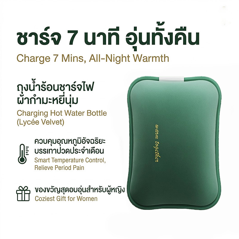 🔥พร้อมส่ง🔥กระเป๋าน้ำร้อนไฟฟ้า ไม่ต้องเติมน้ำ ชาร์จ 7 นาที อยู่ได้ทั้งคืน บรรเทาอาการปวดประจำเดือน